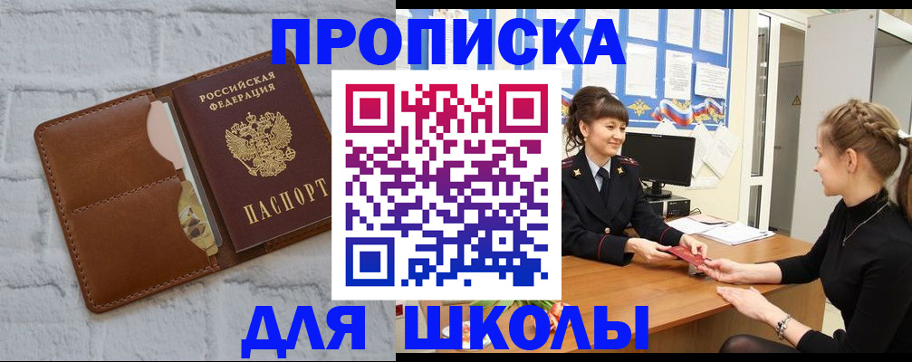 пропишу в квартире в Нововоронеже