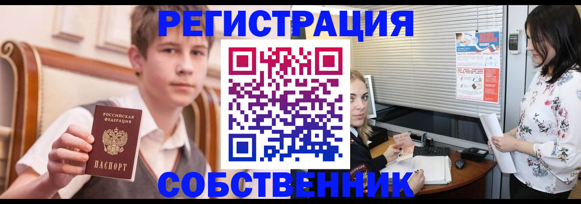 прописка поиск в Нововоронеже