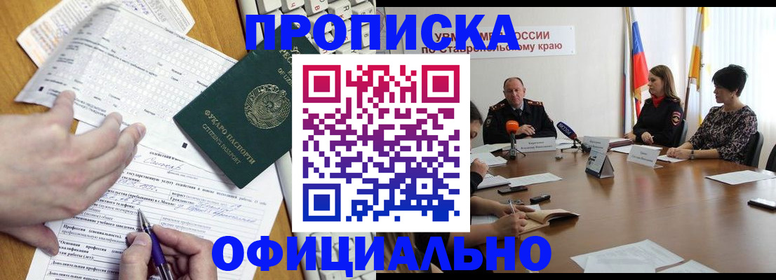 регистрация для школы в Нововоронеже