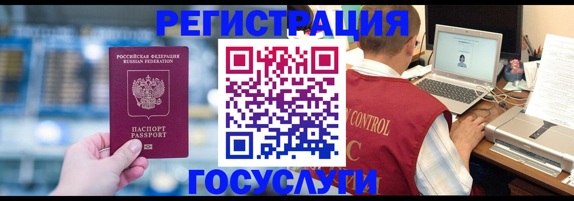 прописка ребенка в Нововоронеже