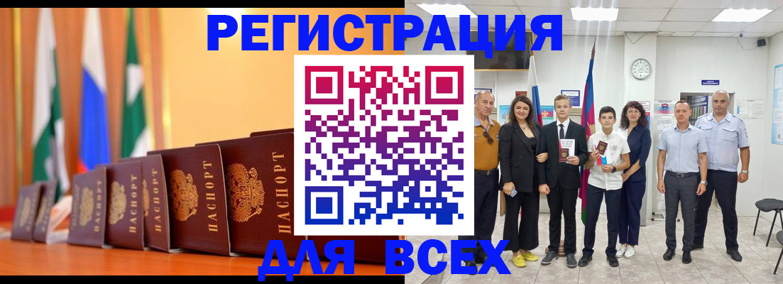 временная регистрация госуслуги в Нововоронеже